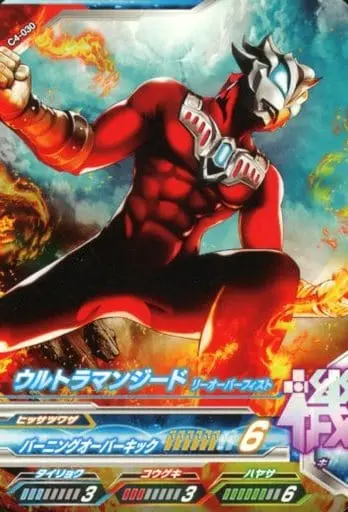 Ultraman Fusion Fight! - Ultraman Geed