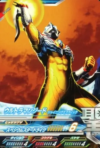 Ultraman Fusion Fight! - Ultraman Geed / Ultraman Geed (Character)