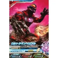 Ultraman Fusion Fight! - Ultraman Geed / Ultraman Belial