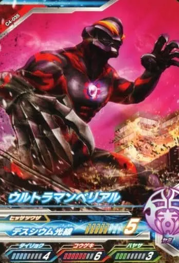 Ultraman Fusion Fight! - Ultraman Geed / Ultraman Belial