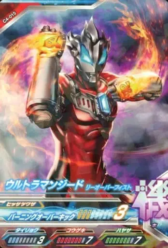 Ultraman Fusion Fight! - Ultraman Geed