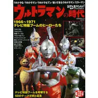 Book - Ultraman