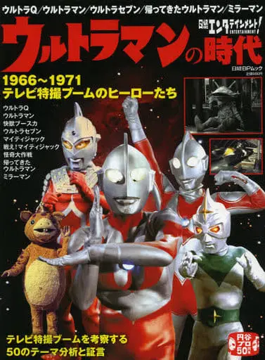 Book - Ultraman