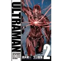 Book - Ultraman (Manga)