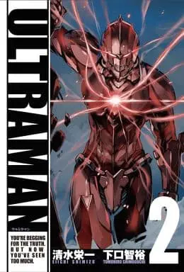 Book - Ultraman (Manga)