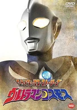 DVD - Ultraman Cosmos