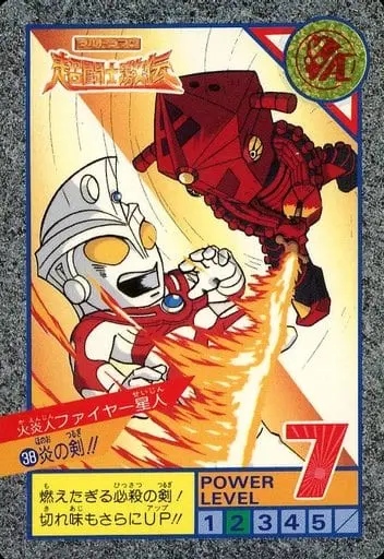 Trading Card - Ultraman: Super Fighter Legend