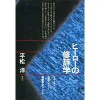 Book - Kamen Rider