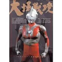 Book - Ultraman