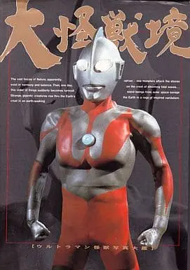 Book - Ultraman