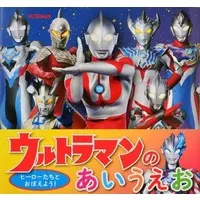 Book - Ultraman