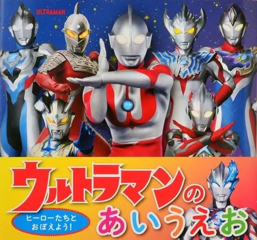 Book - Ultraman