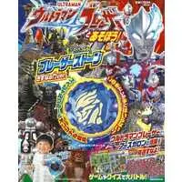 Book - Ultraman Blazar