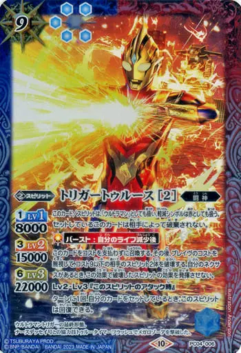 Battle Spirits - Ultraman Trigger: New Generation Tiga / Ultraman Trigger (Character)