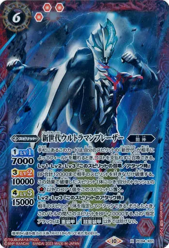 Battle Spirits - Ultraman Blazar