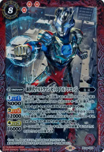 Battle Spirits - Ultraman Z