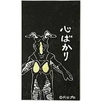 Envelope - Ultraman / Zetton