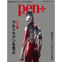 Book - Shin Ultraman