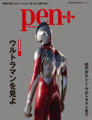 Book - Shin Ultraman