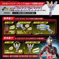 Transformation Item (Ultraman) - Return of Ultraman / Ultraman Jack & Zoffy