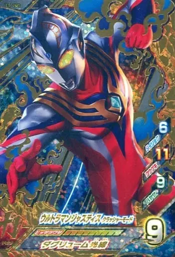 Ultraman Fusion Fight! - Ultraman Cosmos / Ultraman Justice