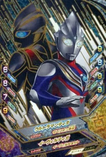 Ultraman Fusion Fight! - Ultraman Tiga / Evil Tiga
