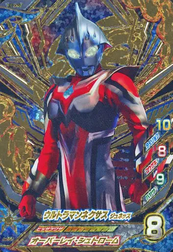 Ultraman Fusion Fight! - Ultraman Nexus