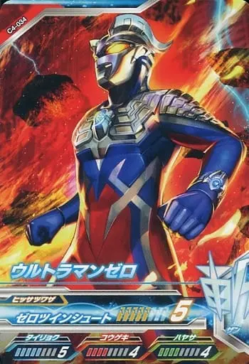 Ultraman Fusion Fight! - Ultraman Zero Series / Ultraman Zero (Character)