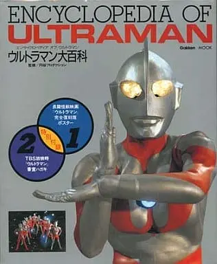 Book - Ultraman