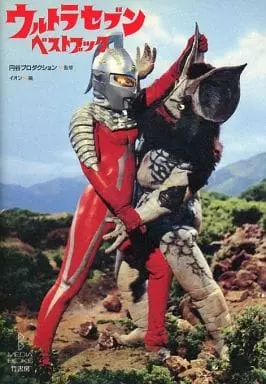 Book - Ultraseven