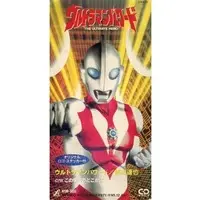 Soundtrack - CD - Ultraman Powered