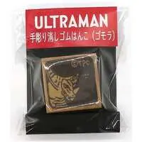 Stamp - Ultraman / Gomora