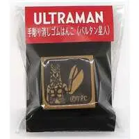 Stamp - Ultraman / Alien Baltan