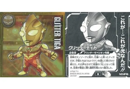 Ultraman Seal Wafers - Ultraman Tiga