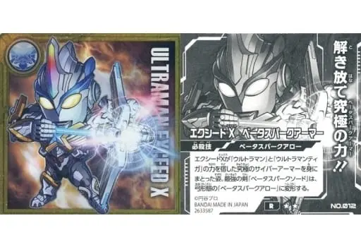 Ultraman Seal Wafers - Ultraman X / Ultraman X (Character)