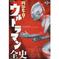 Book - Ultraman Ginga