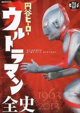 Book - Ultraman Ginga