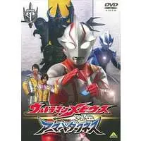 DVD - Ultraman Mebius