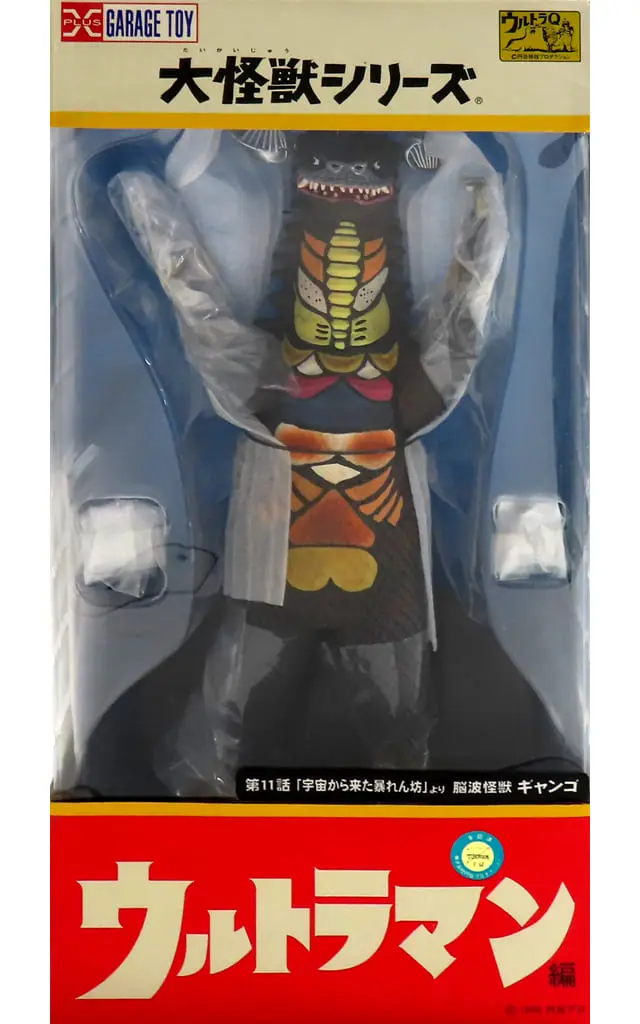 Figure - Ultraman / Gango