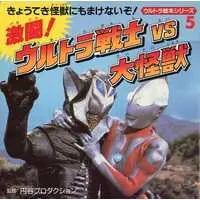 Book - Ultraman