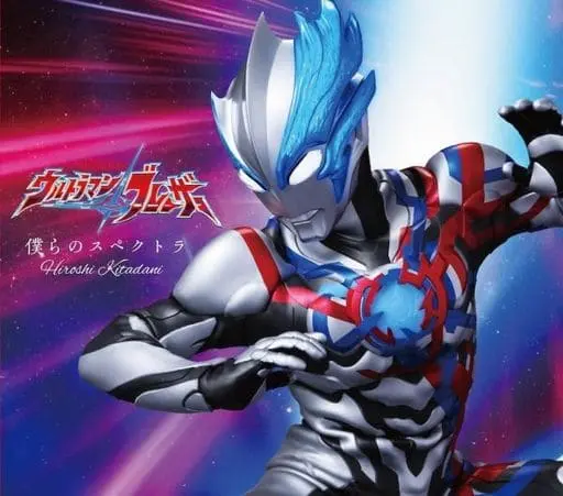 Soundtrack - CD - Ultraman Blazar