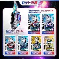 Transformation Item (Ultraman) - Ultra Dimension Cards - Ultraman Decker / Ultraman Dinas