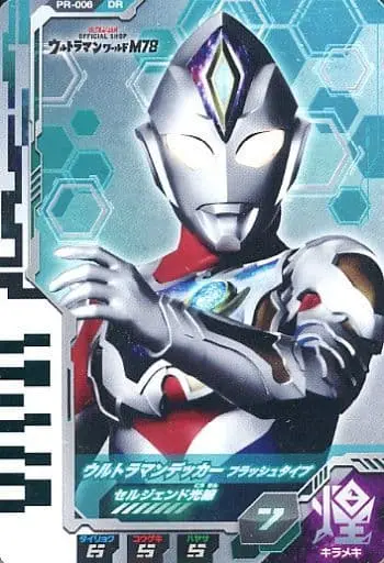 Ultraman Fusion Fight! - Ultraman Decker / Ultraman Decker (Character)