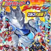 Book - Ultraman Z