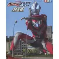 Book - Ultraman Geed