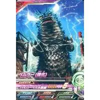 Ultraman Fusion Fight! - Ultraman / Bemular