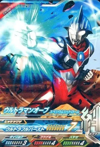 Ultraman Fusion Fight! - Ultraman Orb