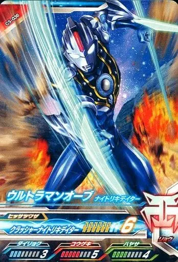 Ultraman Fusion Fight! - Ultraman Orb