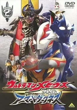 DVD - Ultraman Mebius