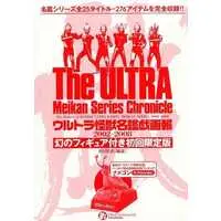 Book - Ultraman